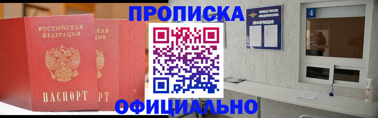 временная регистрация 2025 в Магадане