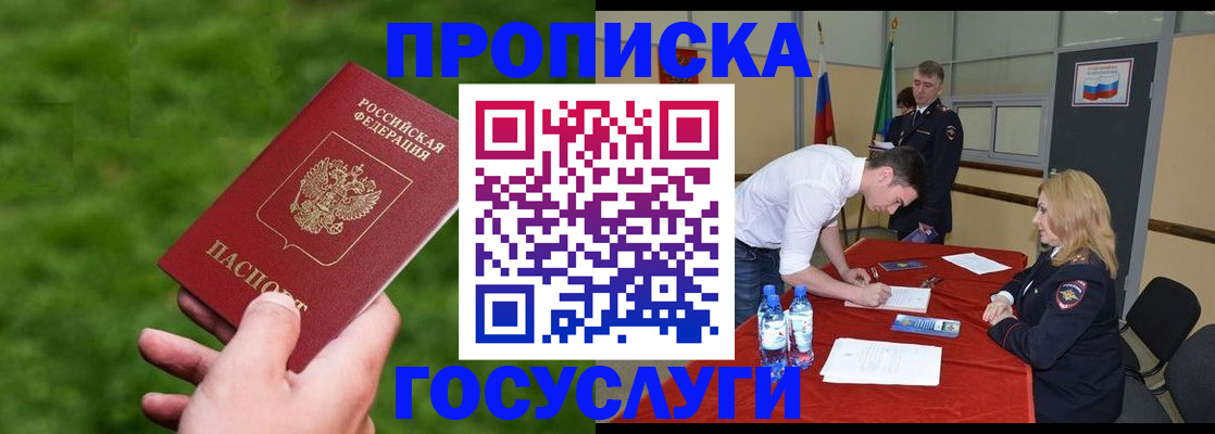 где прописаться в Магадане