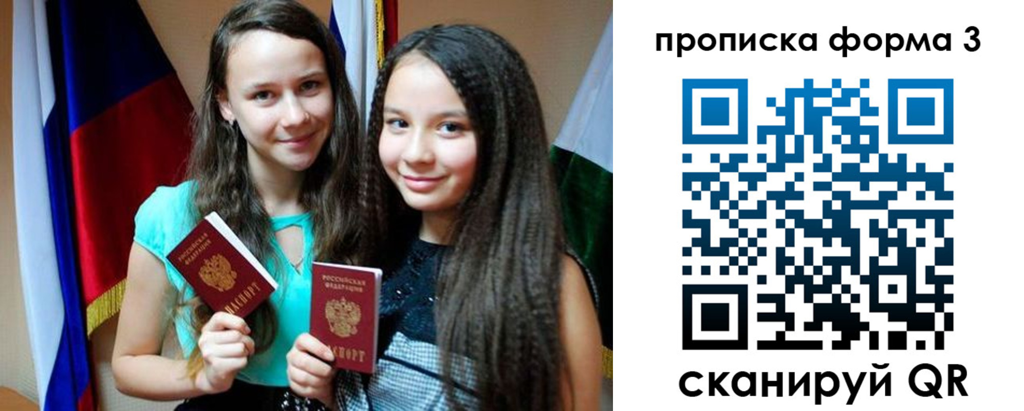 временная регистрация в квартире в Магадане