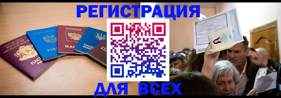 где прописаться в Магадане