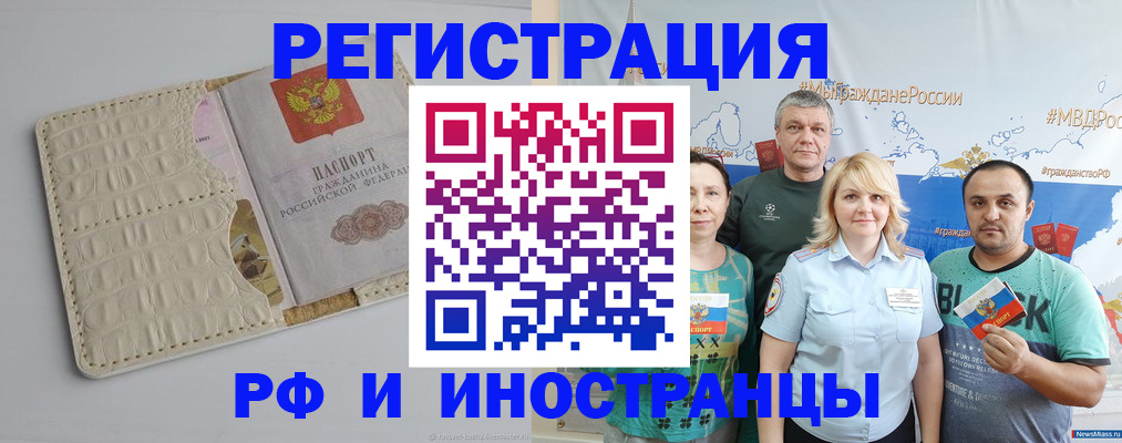 прописка гарантия в Магадане