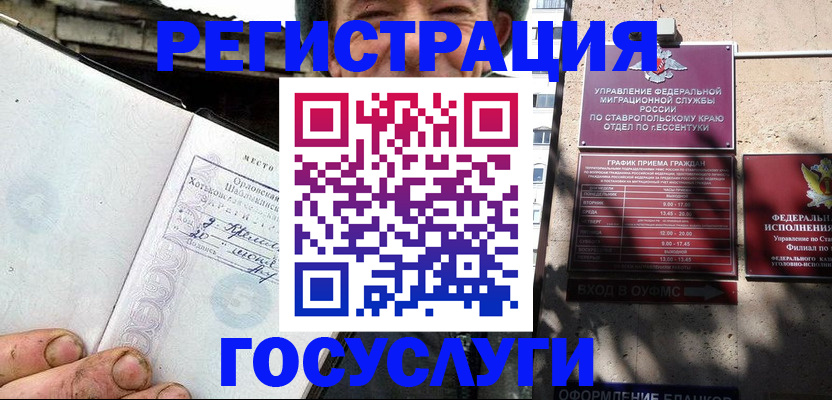 прописка поиск в Магадане