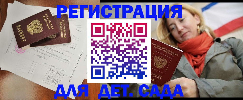 временная регистрация госуслуги в Магадане