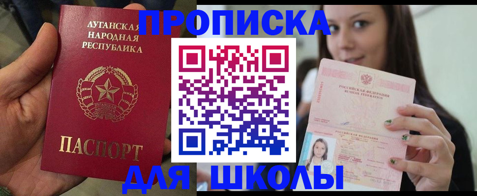 прописка ребенка в Магадане