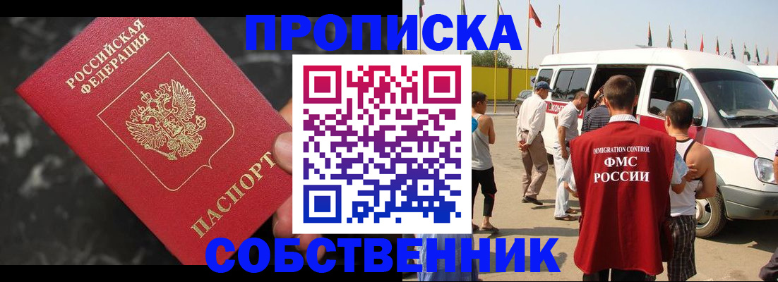 временная регистрация в Магадане